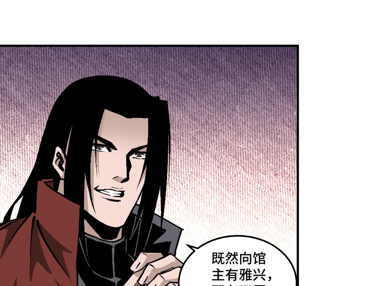 最强反派系统韩漫全集-第213话 什么是剑？无删减无遮挡章节图片 