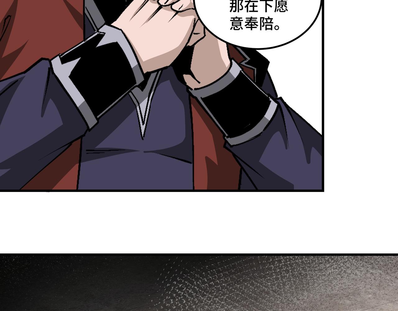最强反派系统韩漫全集-第213话 什么是剑？无删减无遮挡章节图片 