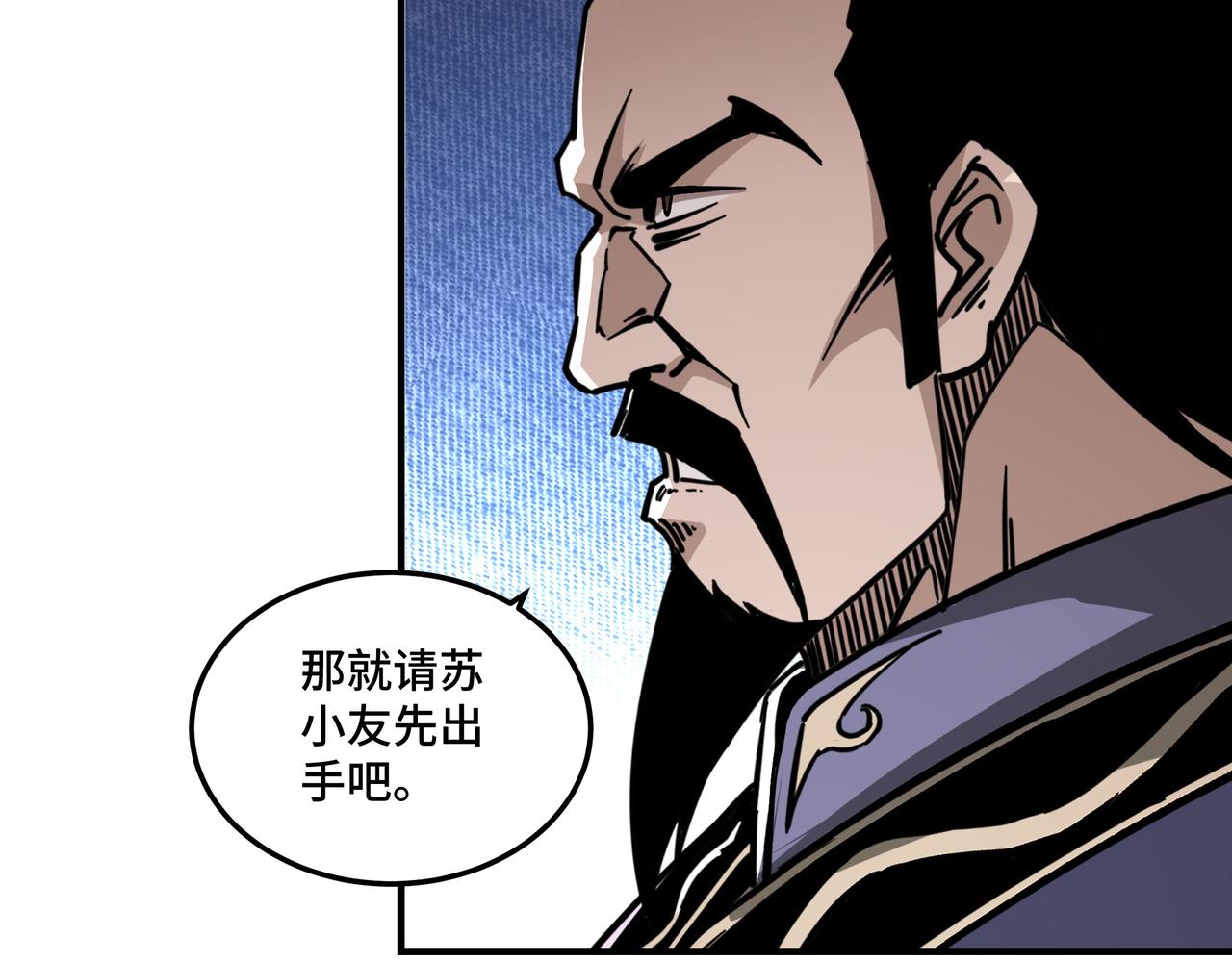 最强反派系统韩漫全集-第213话 什么是剑？无删减无遮挡章节图片 