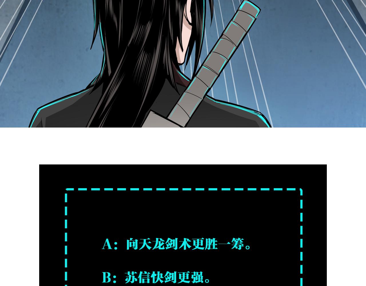 最强反派系统韩漫全集-第213话 什么是剑？无删减无遮挡章节图片 