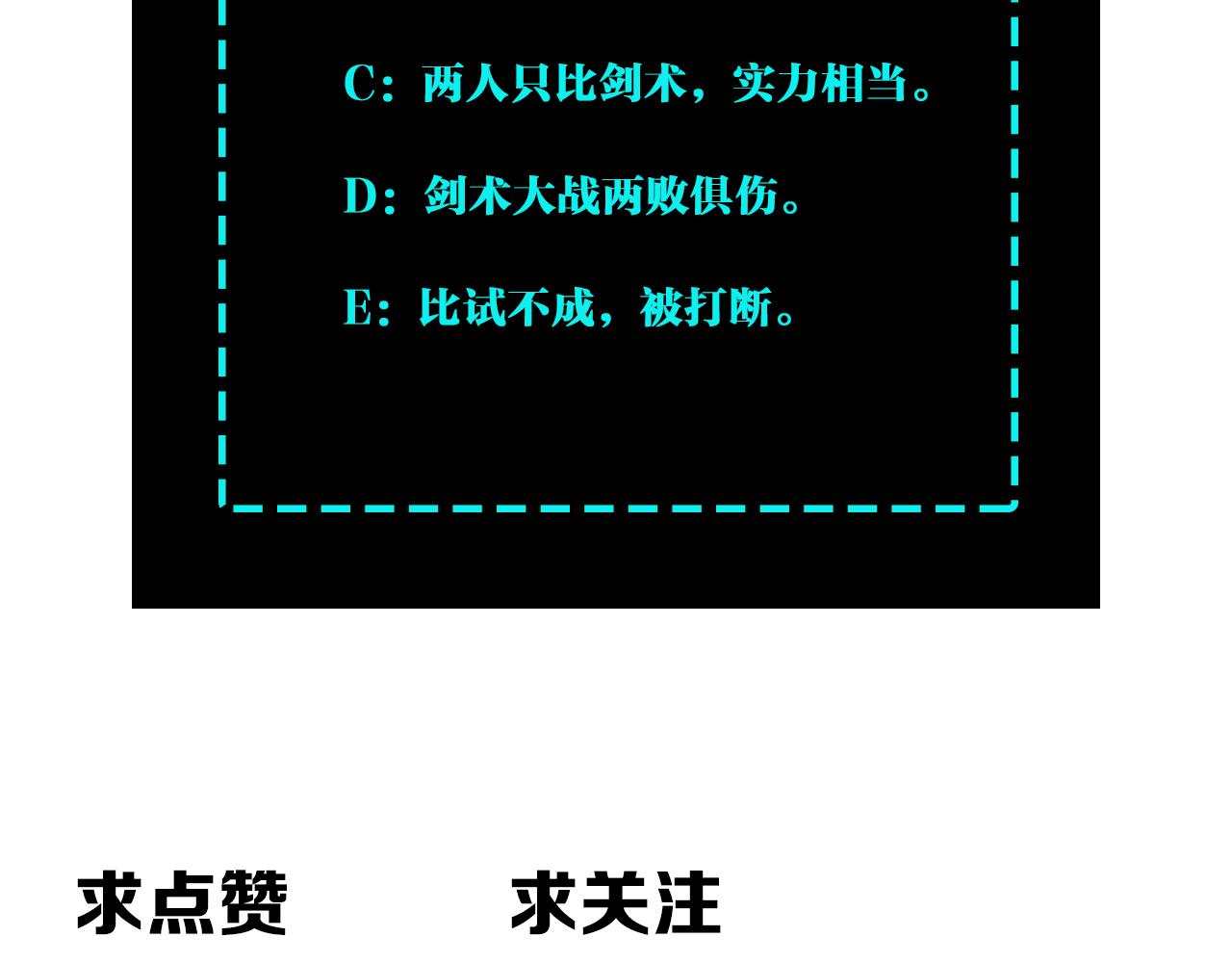 最强反派系统韩漫全集-第213话 什么是剑？无删减无遮挡章节图片 