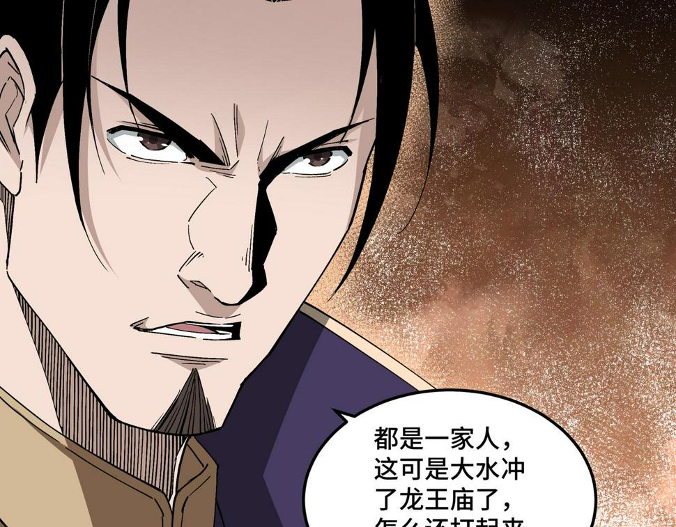最强反派系统韩漫全集-第214话 突发变故无删减无遮挡章节图片 