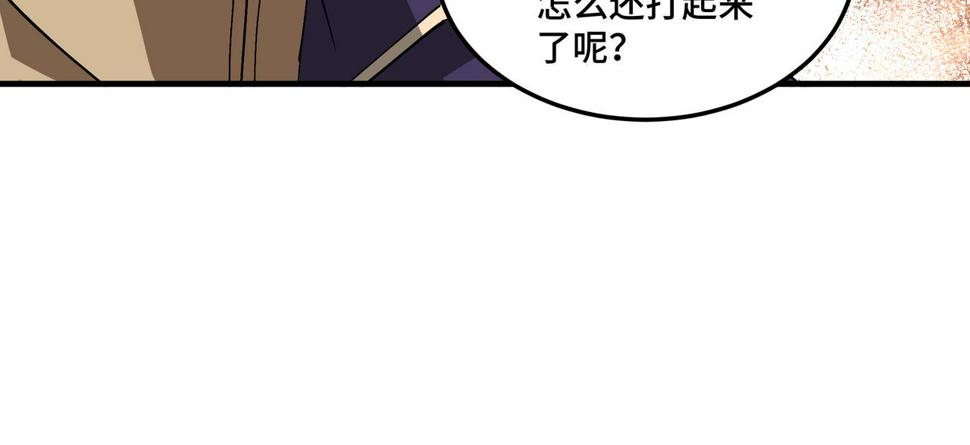 最强反派系统韩漫全集-第214话 突发变故无删减无遮挡章节图片 