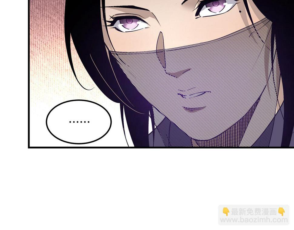 最强反派系统韩漫全集-第214话 突发变故无删减无遮挡章节图片 