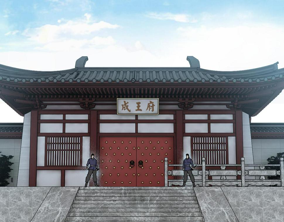 最强反派系统韩漫全集-第214话 突发变故无删减无遮挡章节图片 