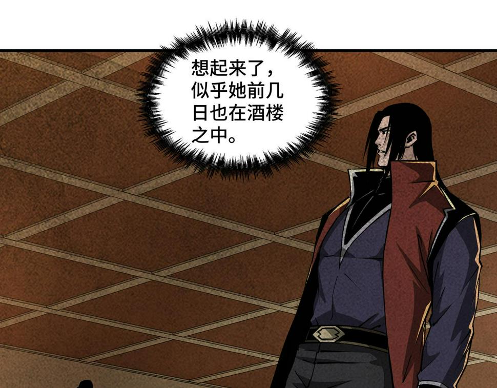 最强反派系统韩漫全集-第214话 突发变故无删减无遮挡章节图片 