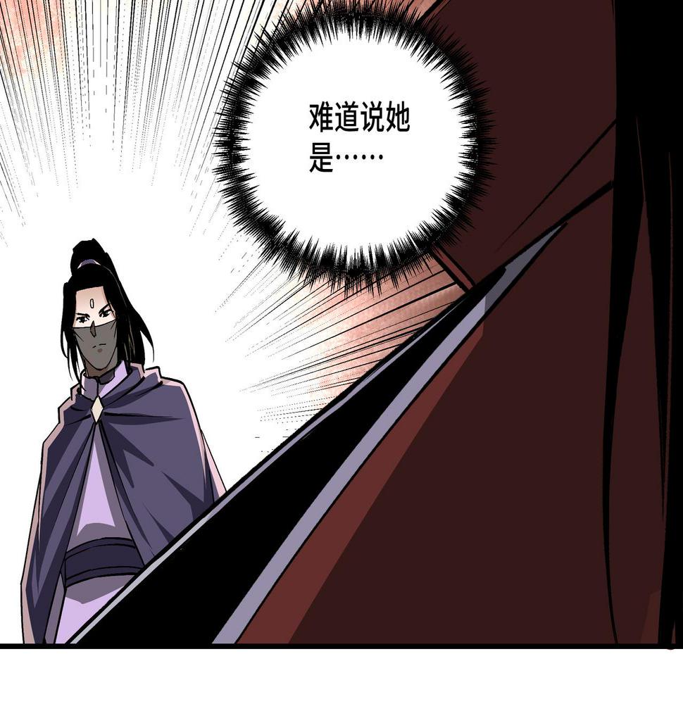 最强反派系统韩漫全集-第214话 突发变故无删减无遮挡章节图片 