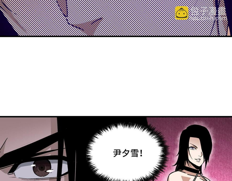 最强反派系统韩漫全集-第214话 突发变故无删减无遮挡章节图片 