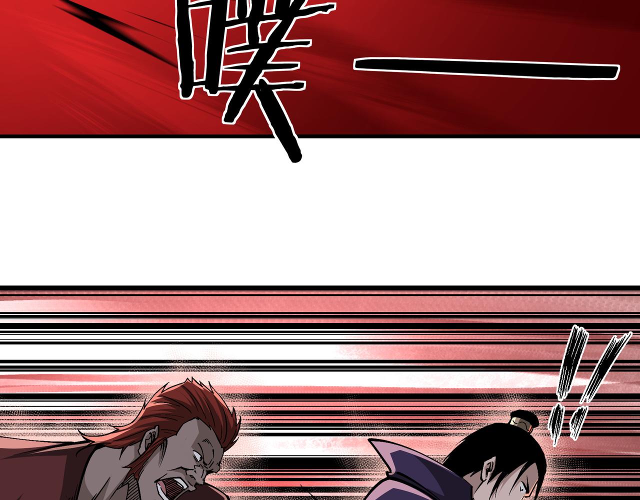 最强反派系统韩漫全集-第214话 突发变故无删减无遮挡章节图片 