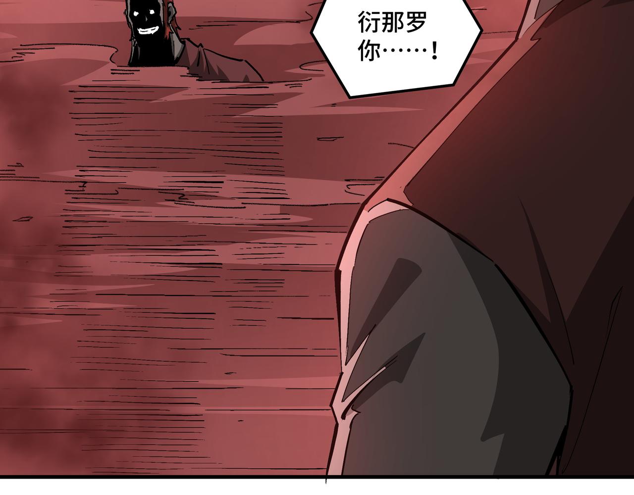 最强反派系统韩漫全集-第214话 突发变故无删减无遮挡章节图片 