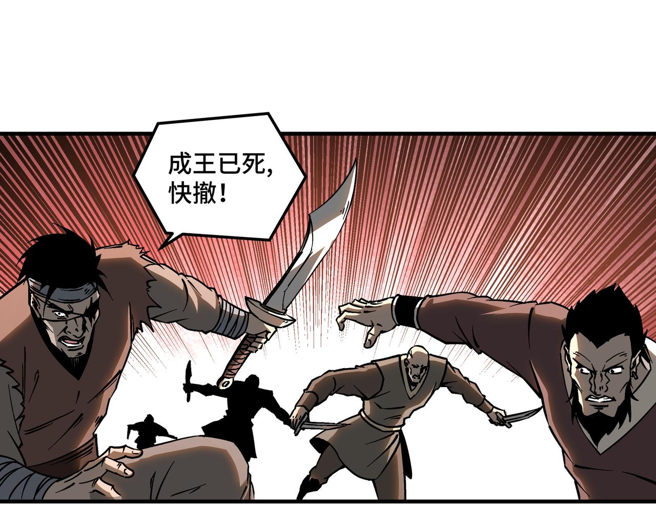 最强反派系统韩漫全集-第214话 突发变故无删减无遮挡章节图片 