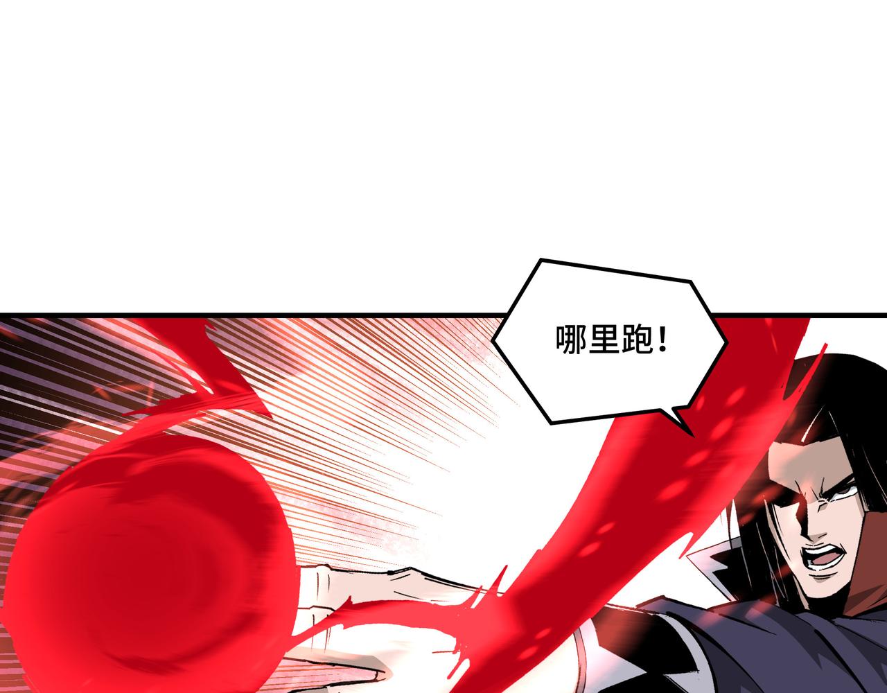 最强反派系统韩漫全集-第214话 突发变故无删减无遮挡章节图片 