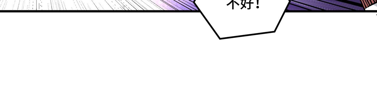 最强反派系统韩漫全集-第214话 突发变故无删减无遮挡章节图片 
