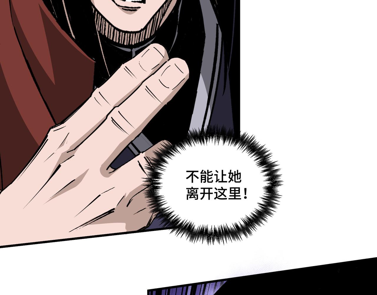 最强反派系统韩漫全集-第214话 突发变故无删减无遮挡章节图片 