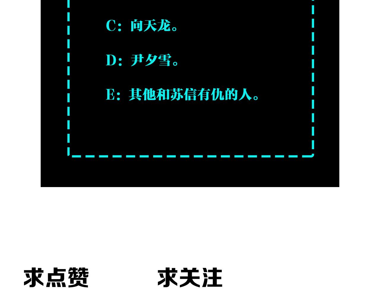 最强反派系统韩漫全集-第214话 突发变故无删减无遮挡章节图片 