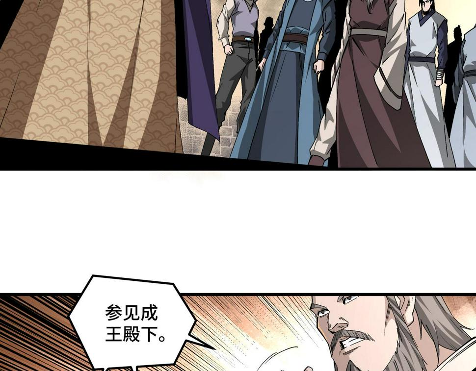 最强反派系统韩漫全集-第214话 突发变故无删减无遮挡章节图片 