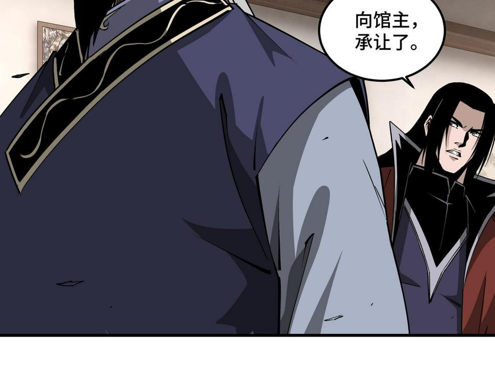 最强反派系统韩漫全集-第215话 天魔舞无删减无遮挡章节图片 