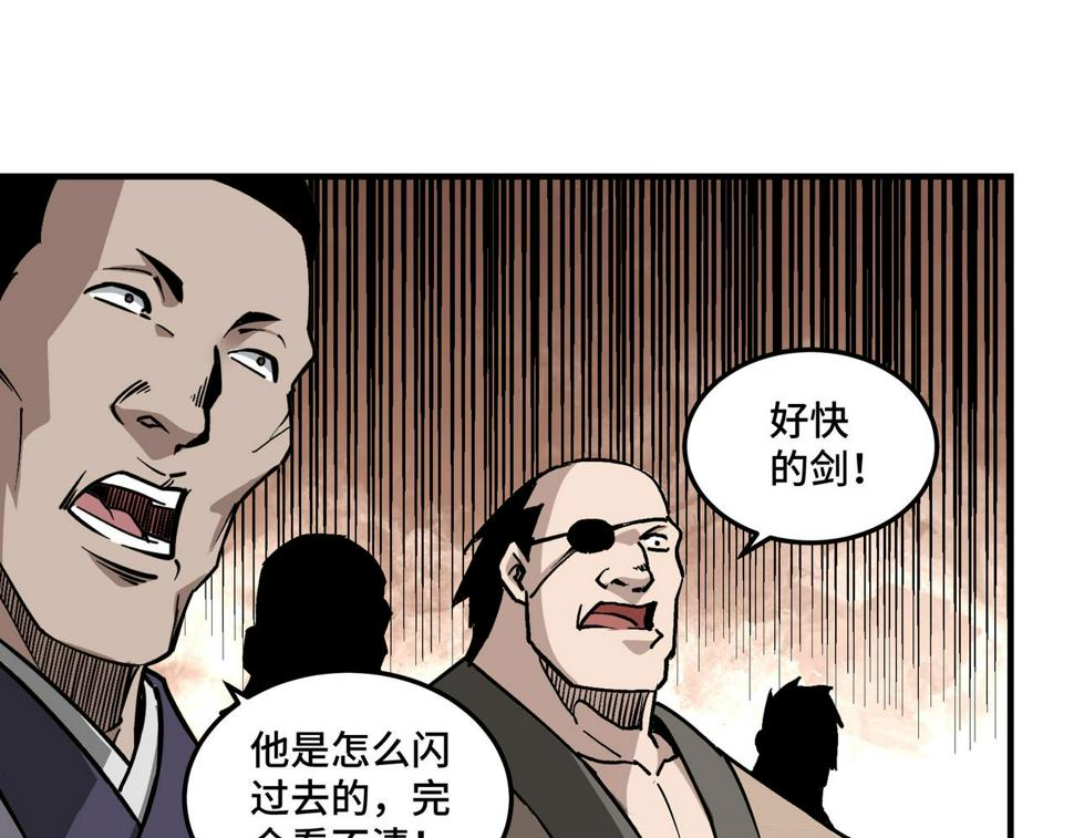 最强反派系统韩漫全集-第215话 天魔舞无删减无遮挡章节图片 