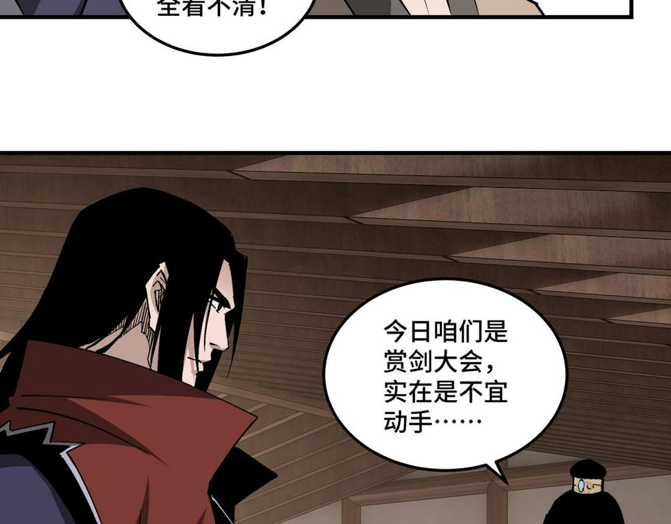 最强反派系统韩漫全集-第215话 天魔舞无删减无遮挡章节图片 