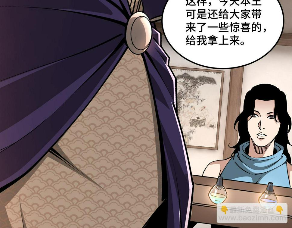 最强反派系统韩漫全集-第215话 天魔舞无删减无遮挡章节图片 