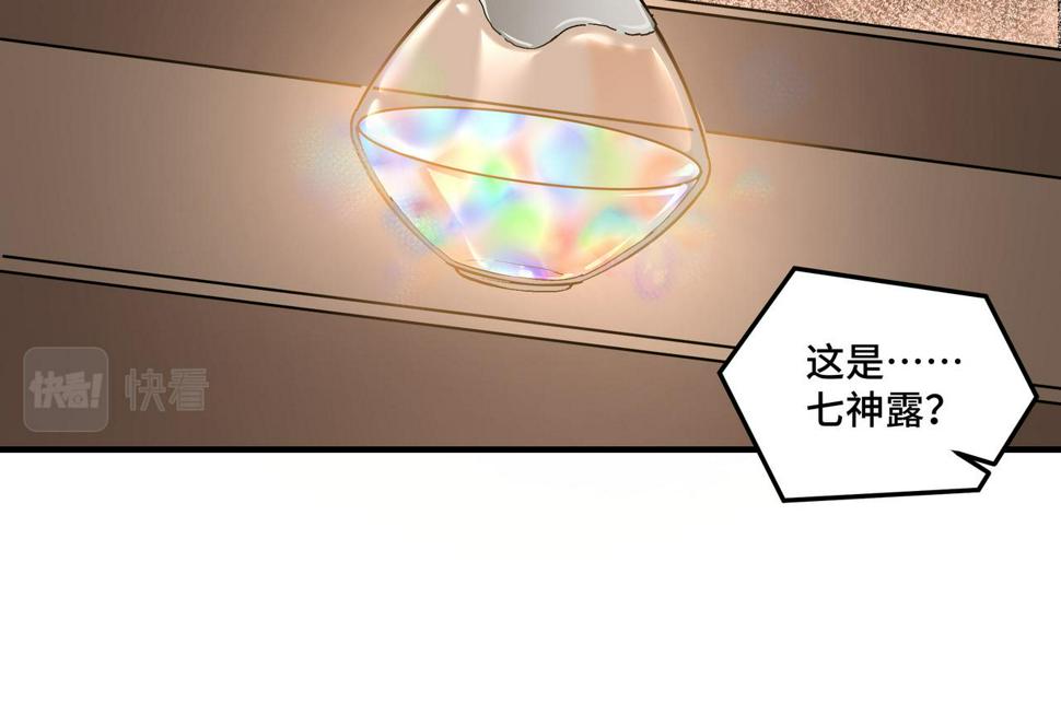 最强反派系统韩漫全集-第215话 天魔舞无删减无遮挡章节图片 