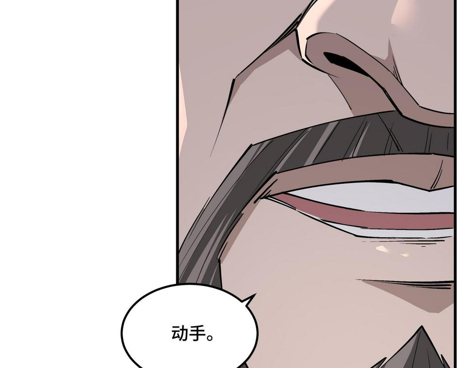 最强反派系统韩漫全集-第215话 天魔舞无删减无遮挡章节图片 