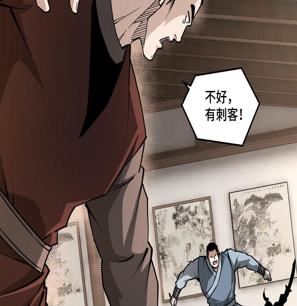 最强反派系统韩漫全集-第215话 天魔舞无删减无遮挡章节图片 