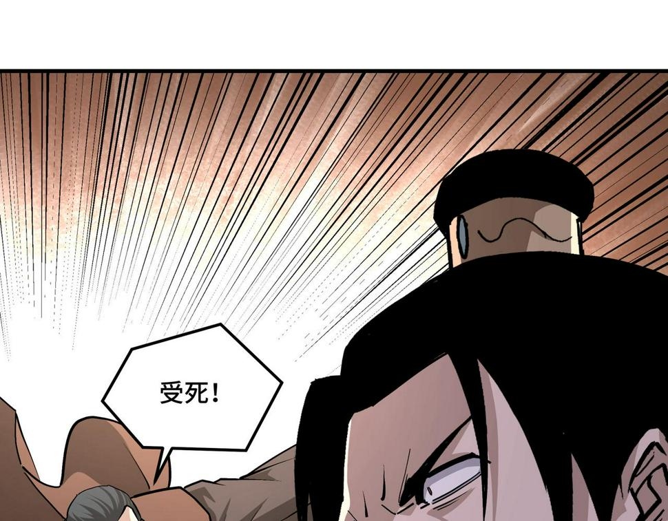 最强反派系统韩漫全集-第215话 天魔舞无删减无遮挡章节图片 