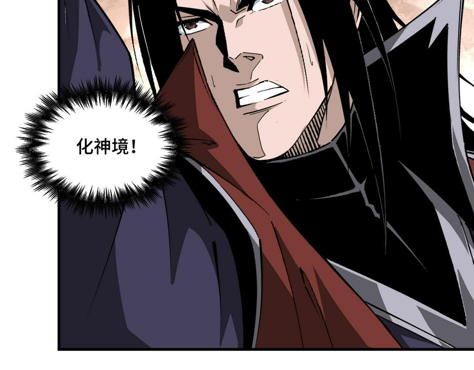 最强反派系统韩漫全集-第215话 天魔舞无删减无遮挡章节图片 