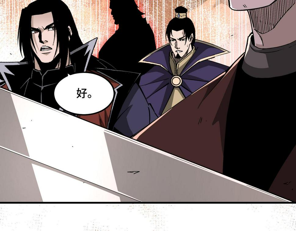 最强反派系统韩漫全集-第215话 天魔舞无删减无遮挡章节图片 