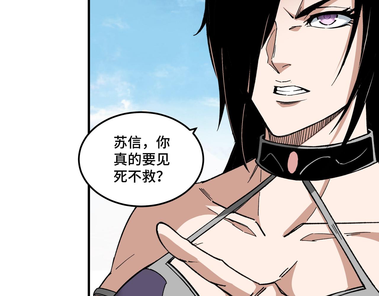 最强反派系统韩漫全集-第215话 天魔舞无删减无遮挡章节图片 