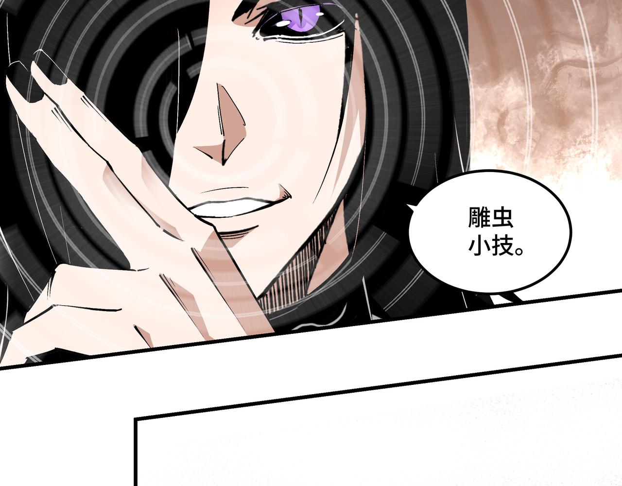 最强反派系统韩漫全集-第215话 天魔舞无删减无遮挡章节图片 