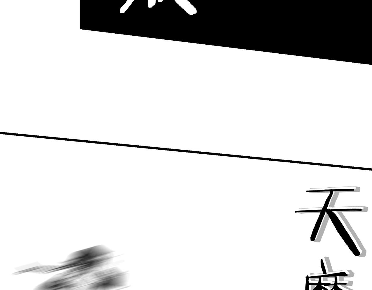 最强反派系统韩漫全集-第215话 天魔舞无删减无遮挡章节图片 