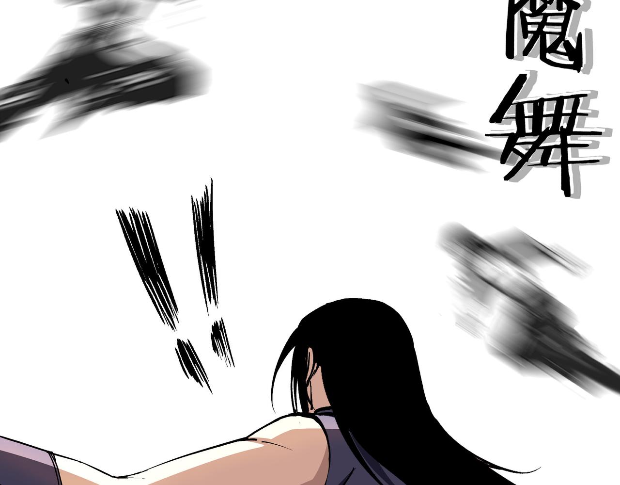 最强反派系统韩漫全集-第215话 天魔舞无删减无遮挡章节图片 