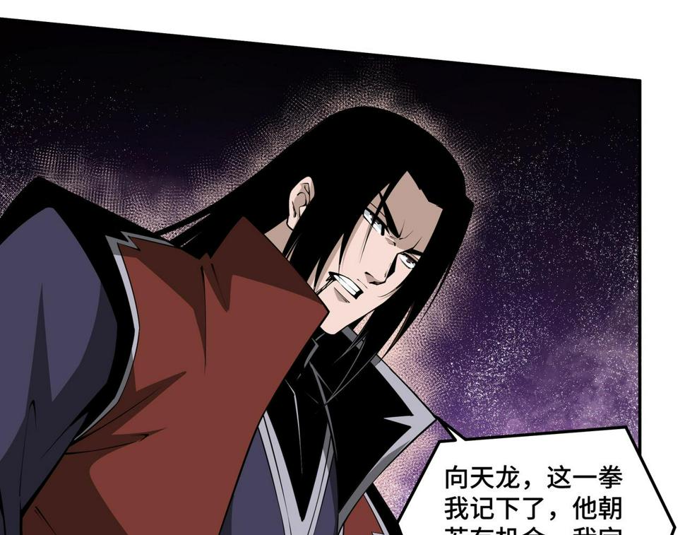最强反派系统韩漫全集-第216话 复仇开始无删减无遮挡章节图片 