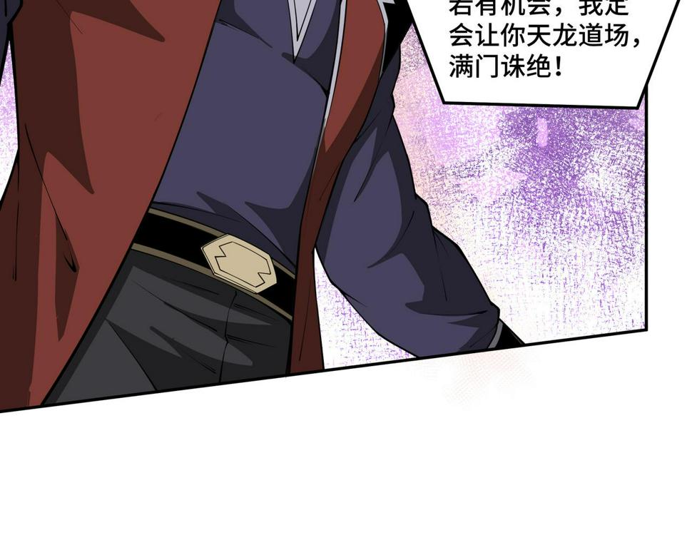 最强反派系统韩漫全集-第216话 复仇开始无删减无遮挡章节图片 