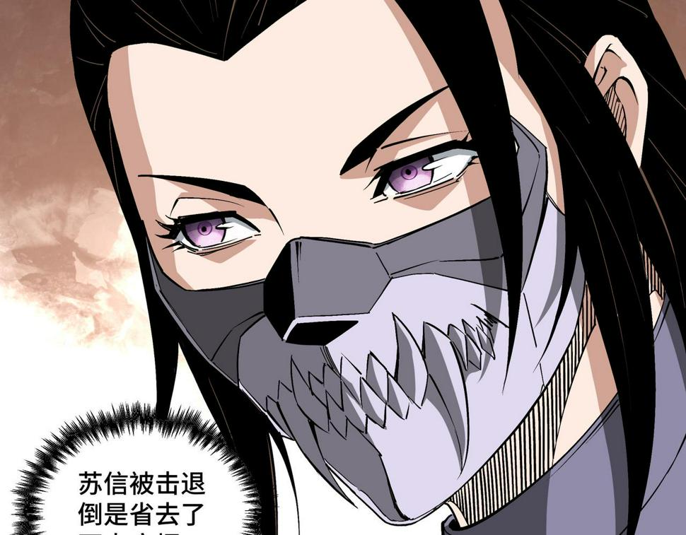 最强反派系统韩漫全集-第216话 复仇开始无删减无遮挡章节图片 