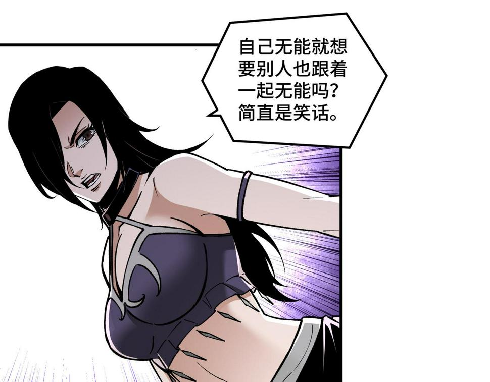 最强反派系统韩漫全集-第216话 复仇开始无删减无遮挡章节图片 