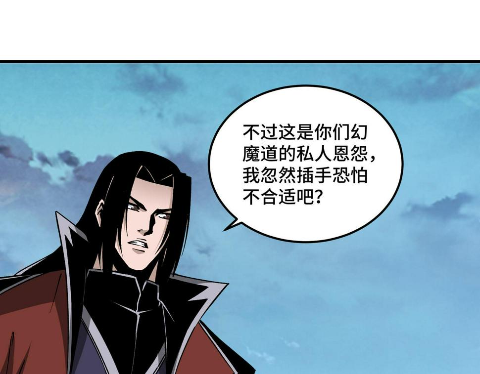 最强反派系统韩漫全集-第216话 复仇开始无删减无遮挡章节图片 