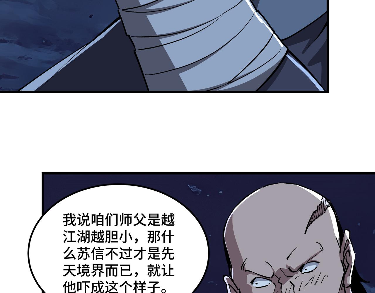 最强反派系统韩漫全集-第216话 复仇开始无删减无遮挡章节图片 