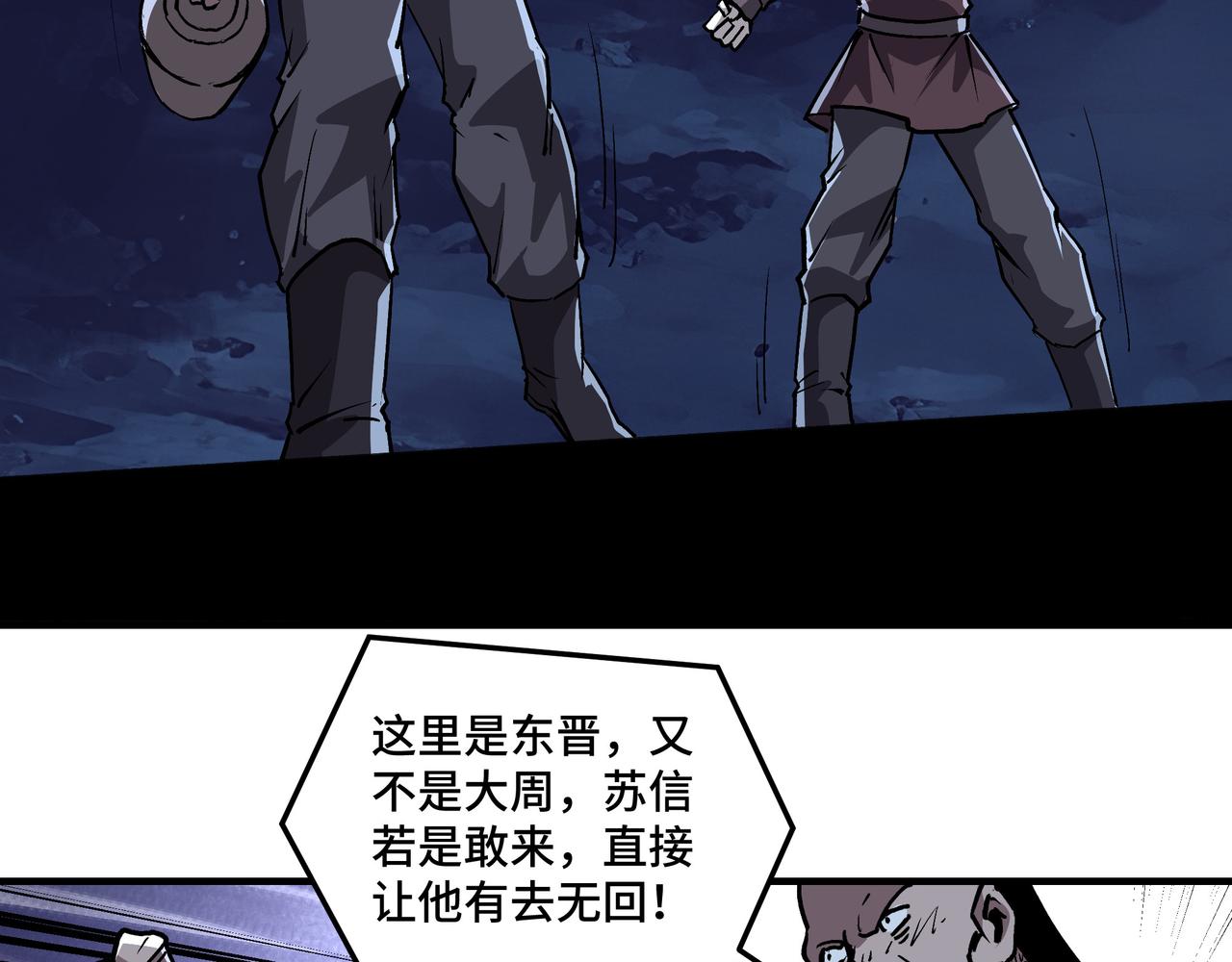 最强反派系统韩漫全集-第216话 复仇开始无删减无遮挡章节图片 