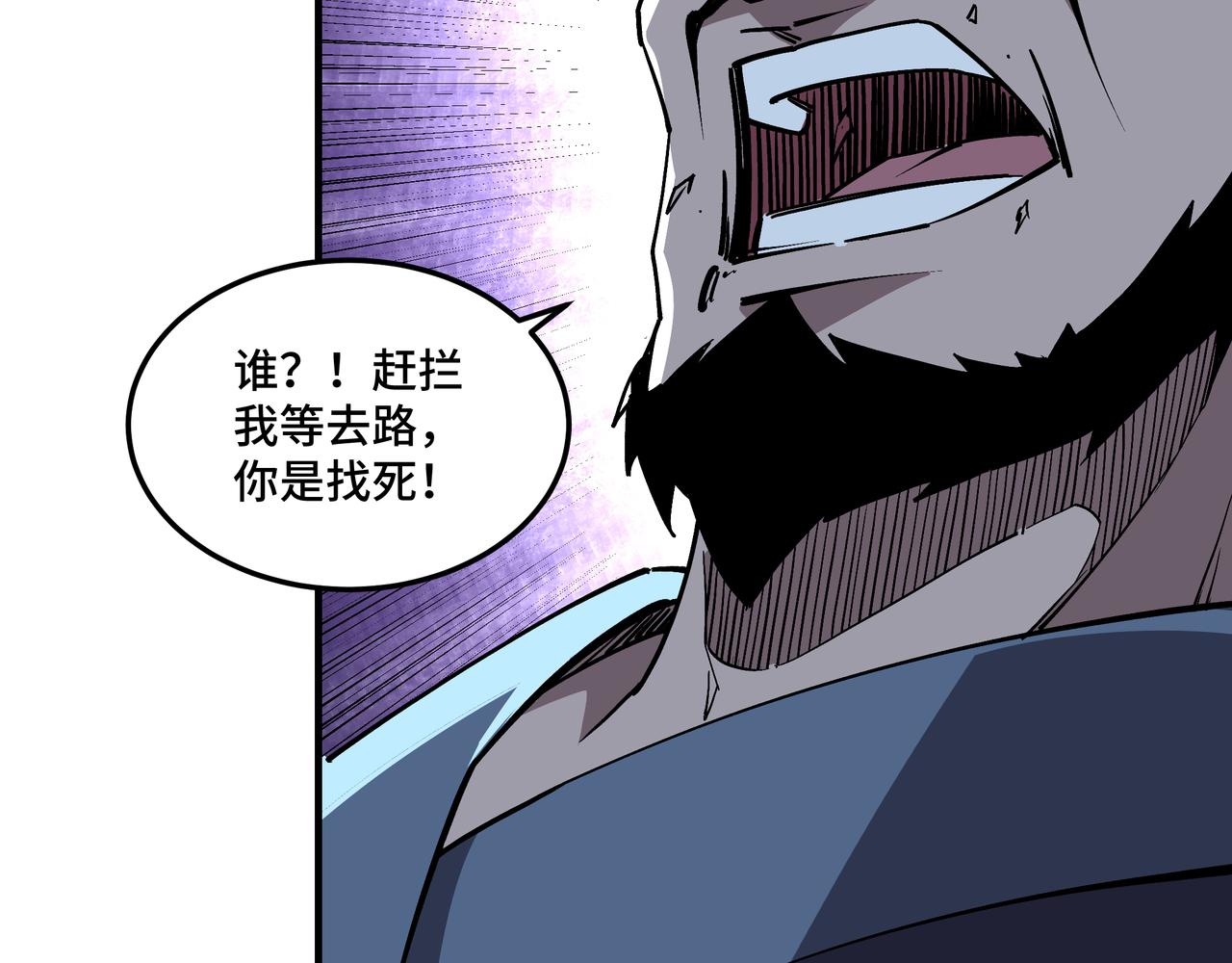最强反派系统韩漫全集-第216话 复仇开始无删减无遮挡章节图片 