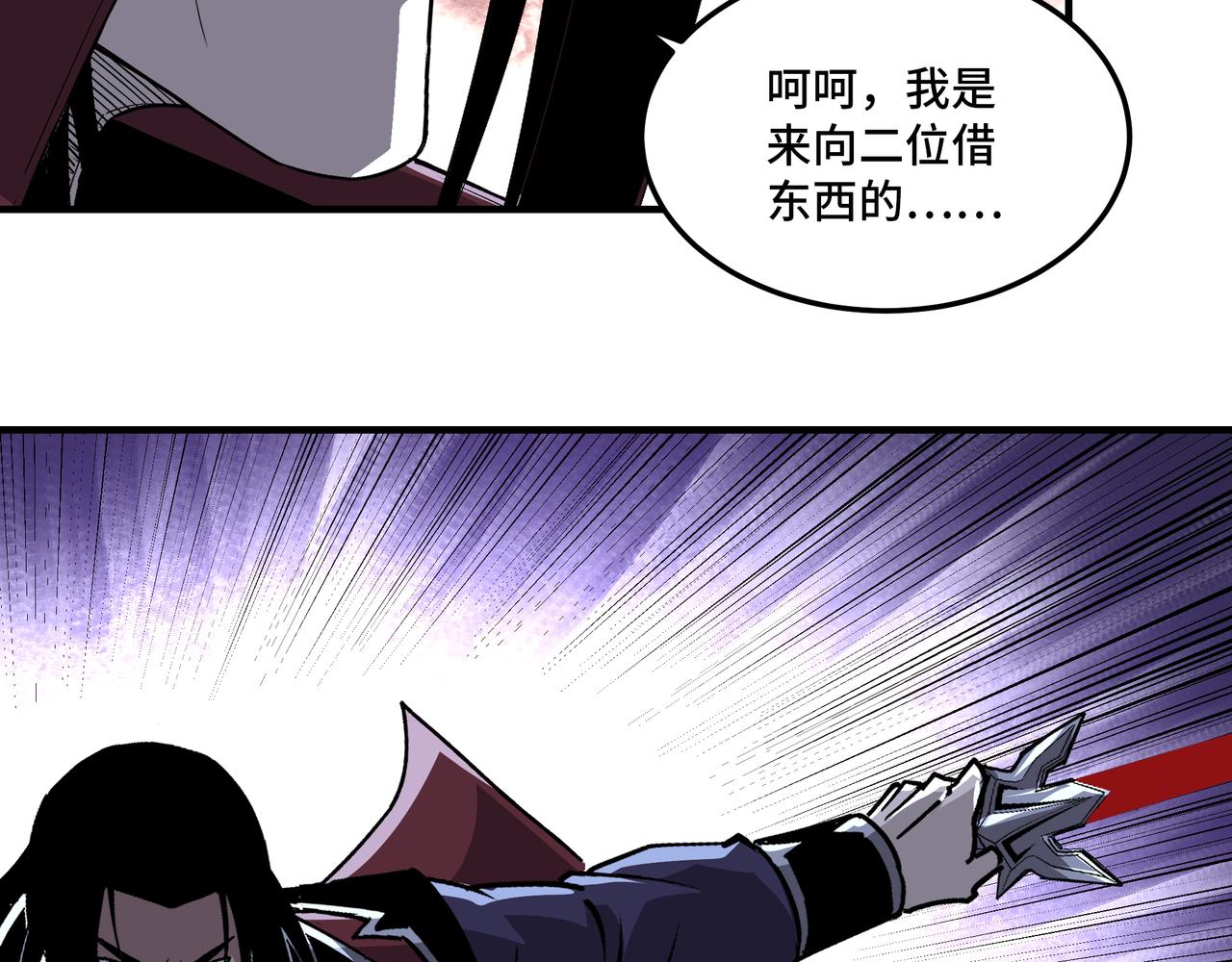 最强反派系统韩漫全集-第216话 复仇开始无删减无遮挡章节图片 