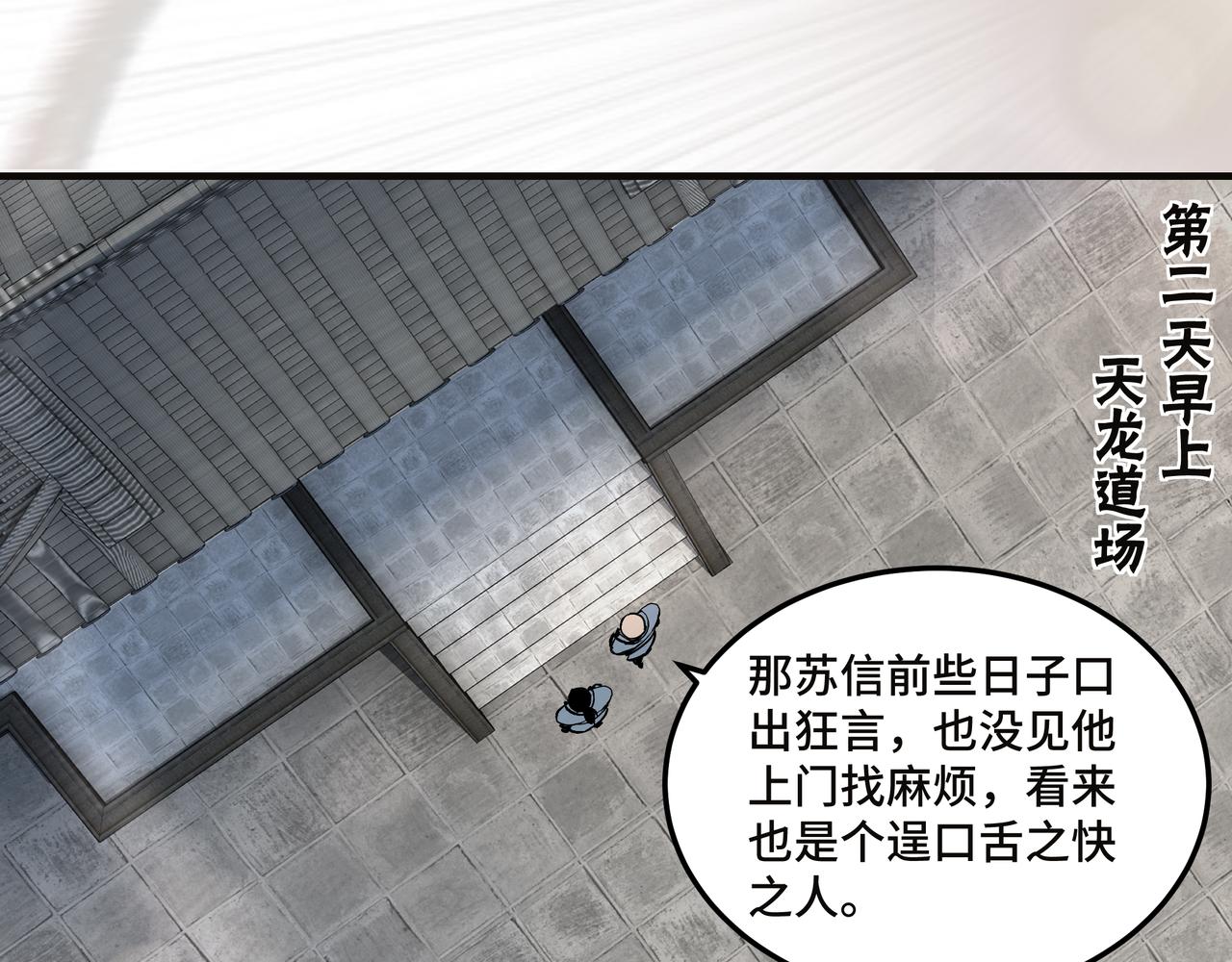 最强反派系统韩漫全集-第216话 复仇开始无删减无遮挡章节图片 
