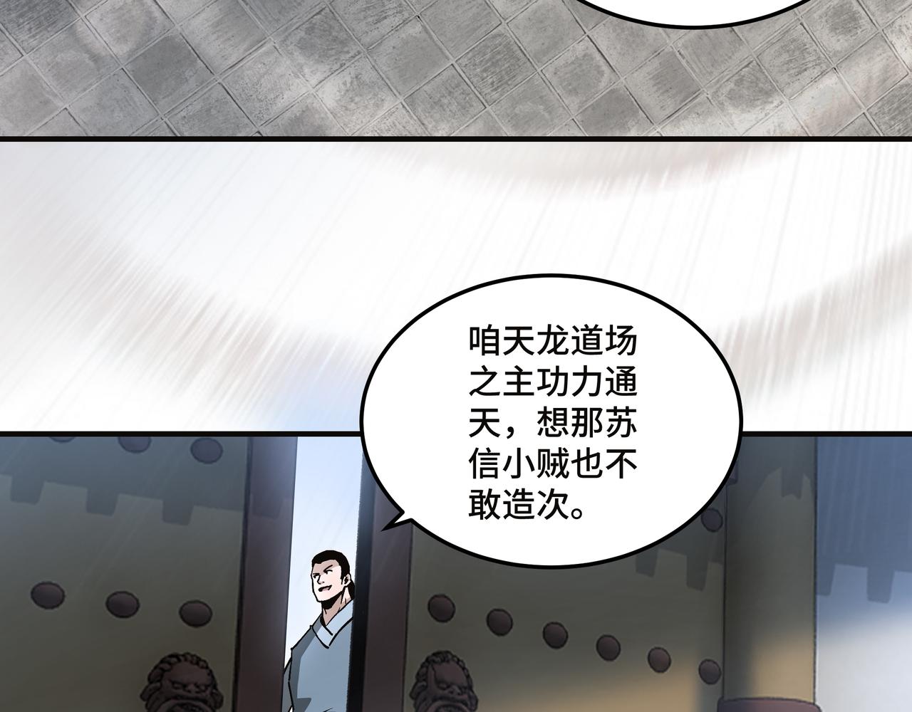 最强反派系统韩漫全集-第216话 复仇开始无删减无遮挡章节图片 
