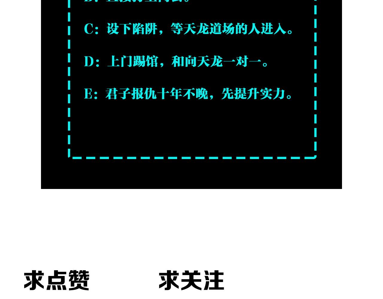 最强反派系统韩漫全集-第216话 复仇开始无删减无遮挡章节图片 