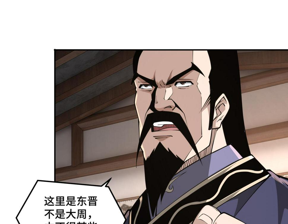 最强反派系统韩漫全集-第216话 复仇开始无删减无遮挡章节图片 