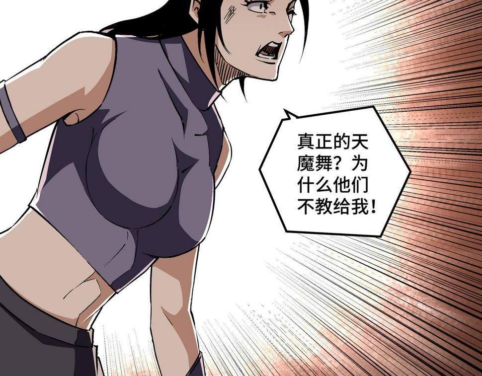 最强反派系统韩漫全集-第217话 人榜第一无删减无遮挡章节图片 