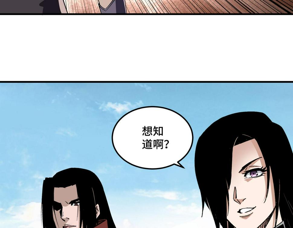 最强反派系统韩漫全集-第217话 人榜第一无删减无遮挡章节图片 