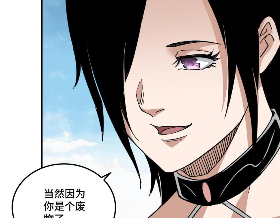 最强反派系统韩漫全集-第217话 人榜第一无删减无遮挡章节图片 
